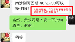 货代人也被黑客木马盯上了，以为有大单来了却发现是一个陷阱，谨防rar、exe类似文件！